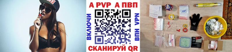 A-PVP мука Белый