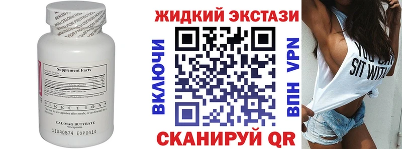 Купить Белый БУТИРАТ GHB