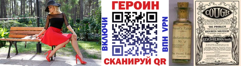 ГЕРОИН Heroin  Купить  Белый 