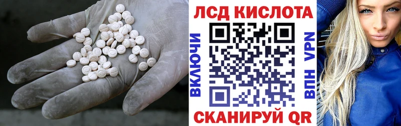 LSD-25 экстази кислота  Купить  Белый 