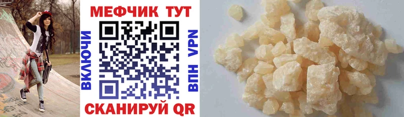 Мефедрон мука  Купить  Белый 